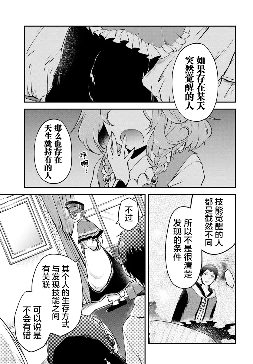 第18话 第29页