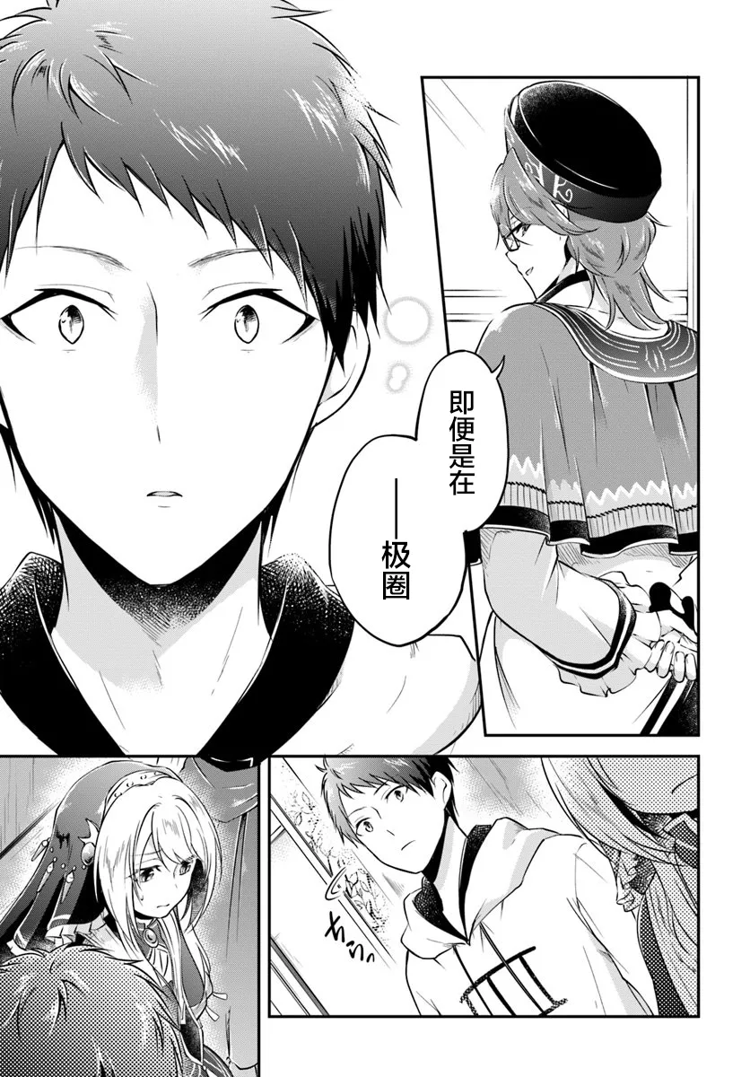 第18话 第31页