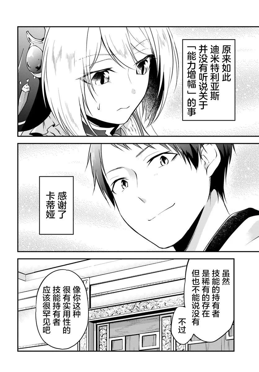 第18话 第32页