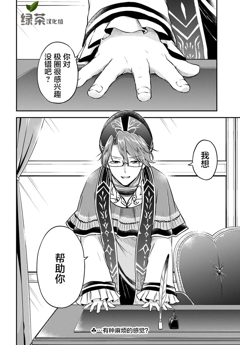 第18话 第34页