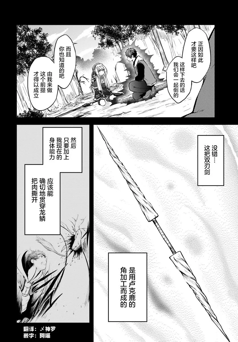 第15话 第2页