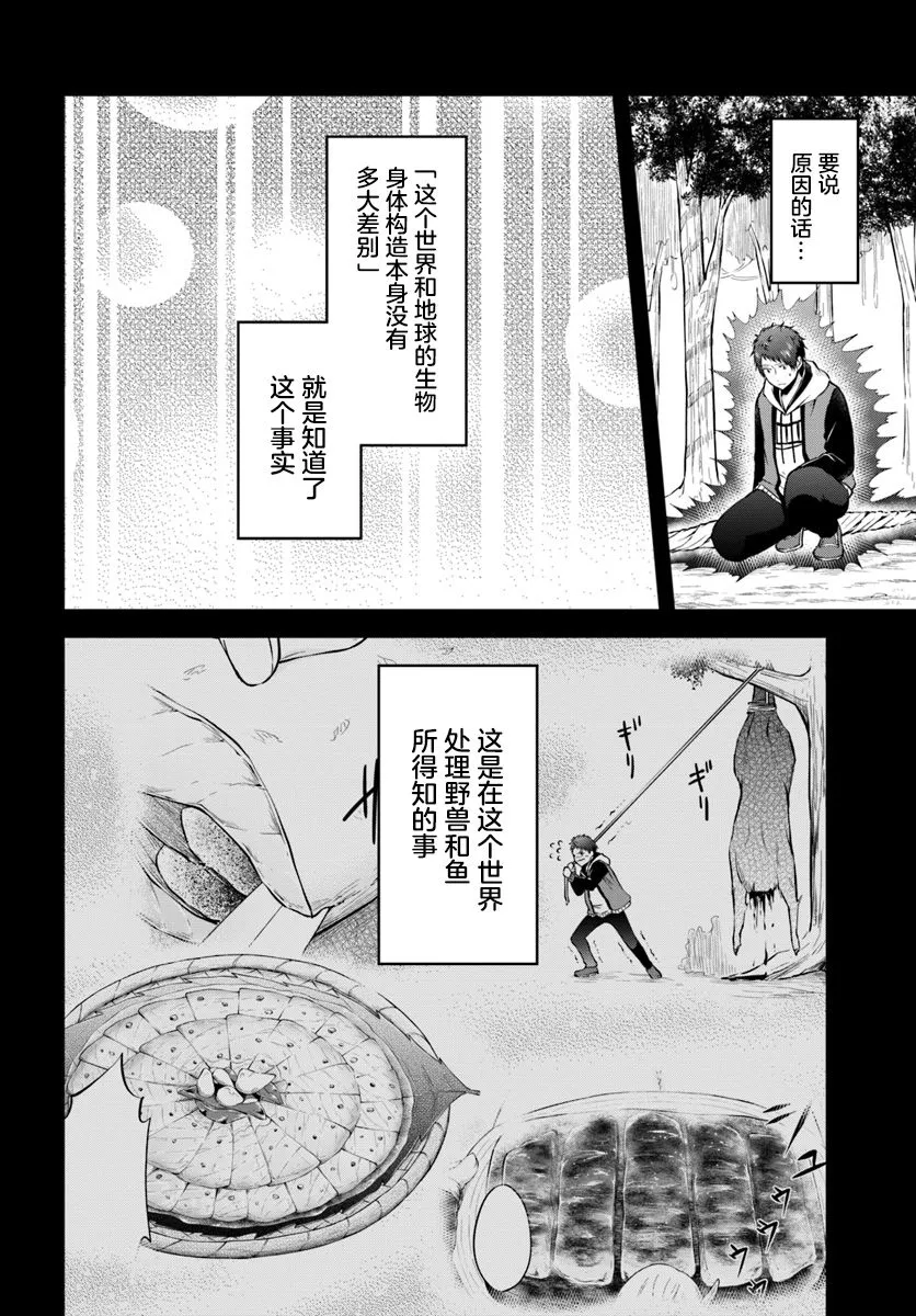 第15话 第4页