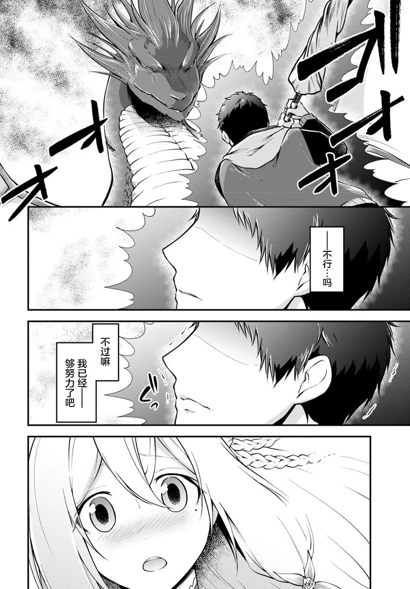 第15话 第8页