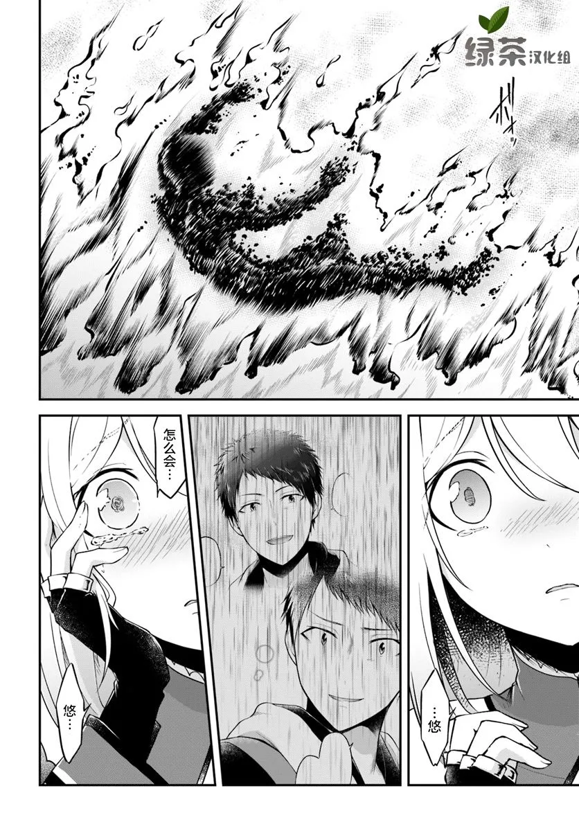 第15话 第11页