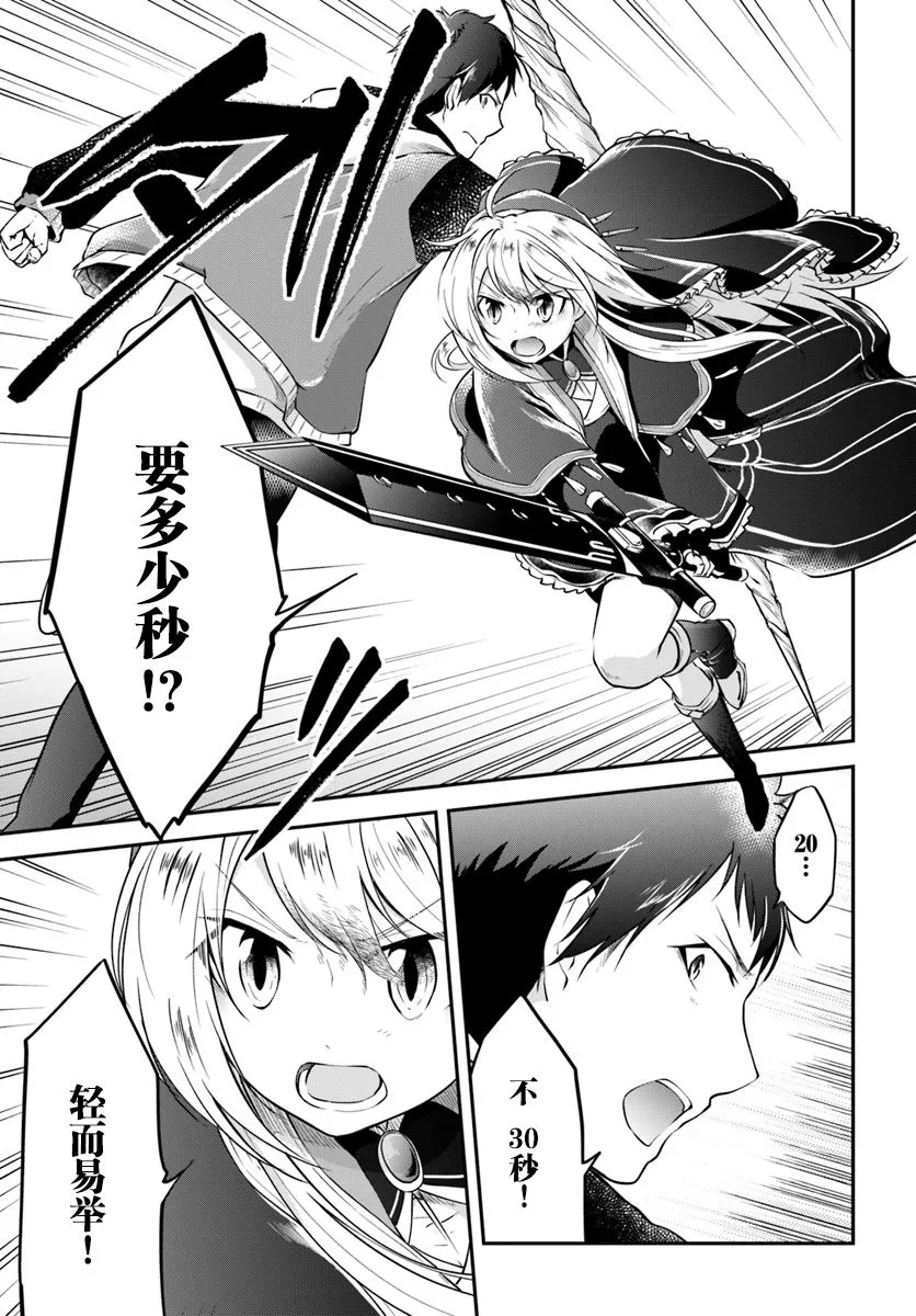 第15话 第20页