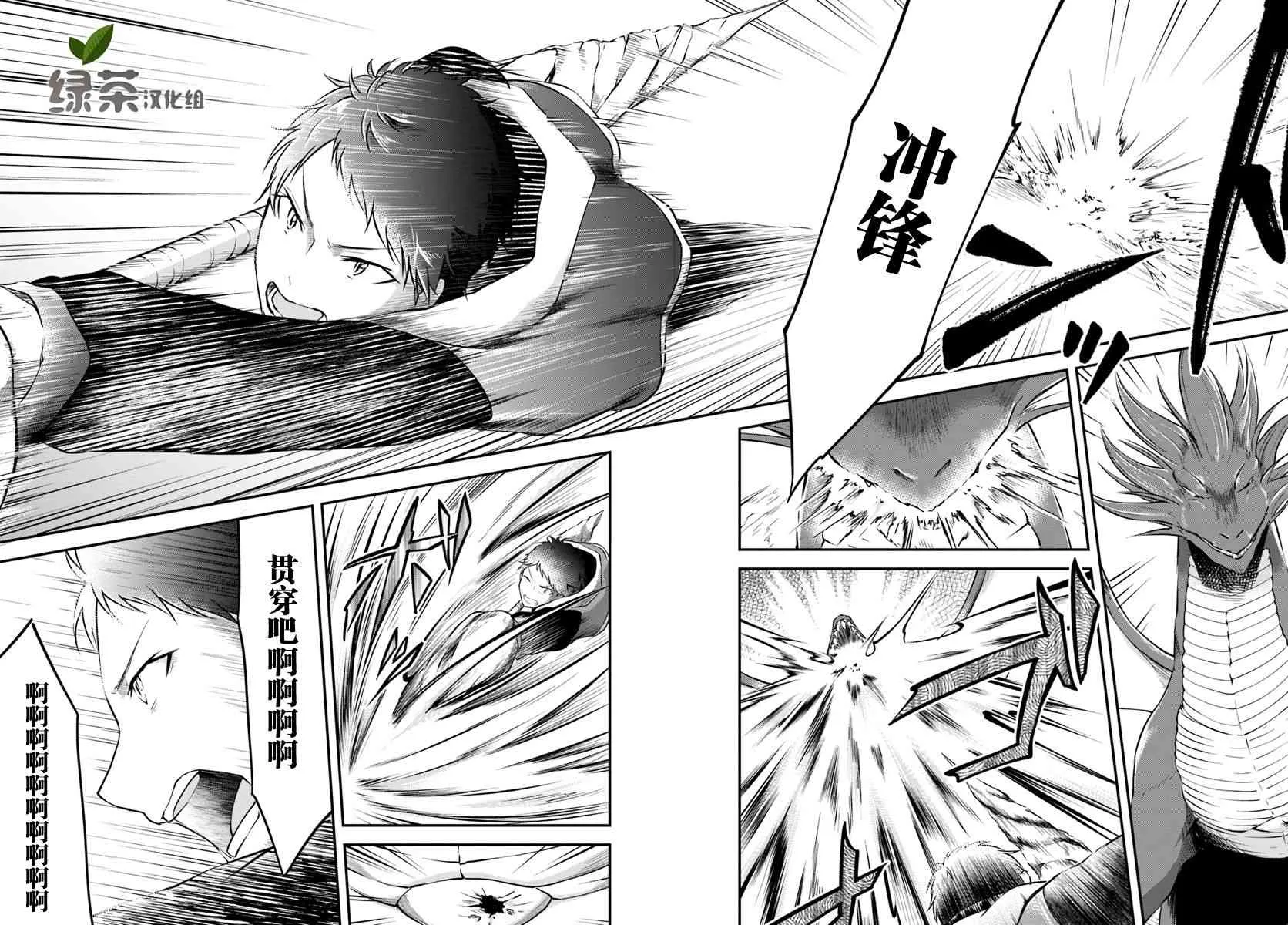 第15话 第25页