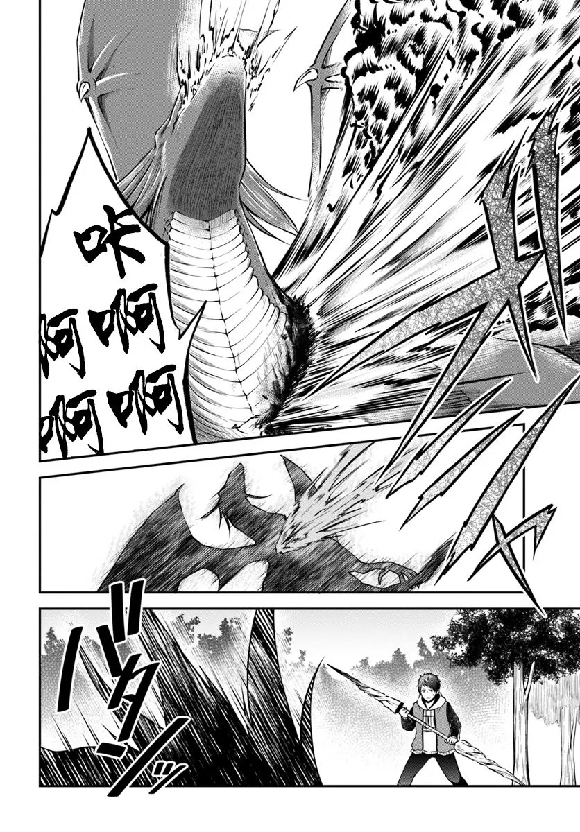 第15话 第29页