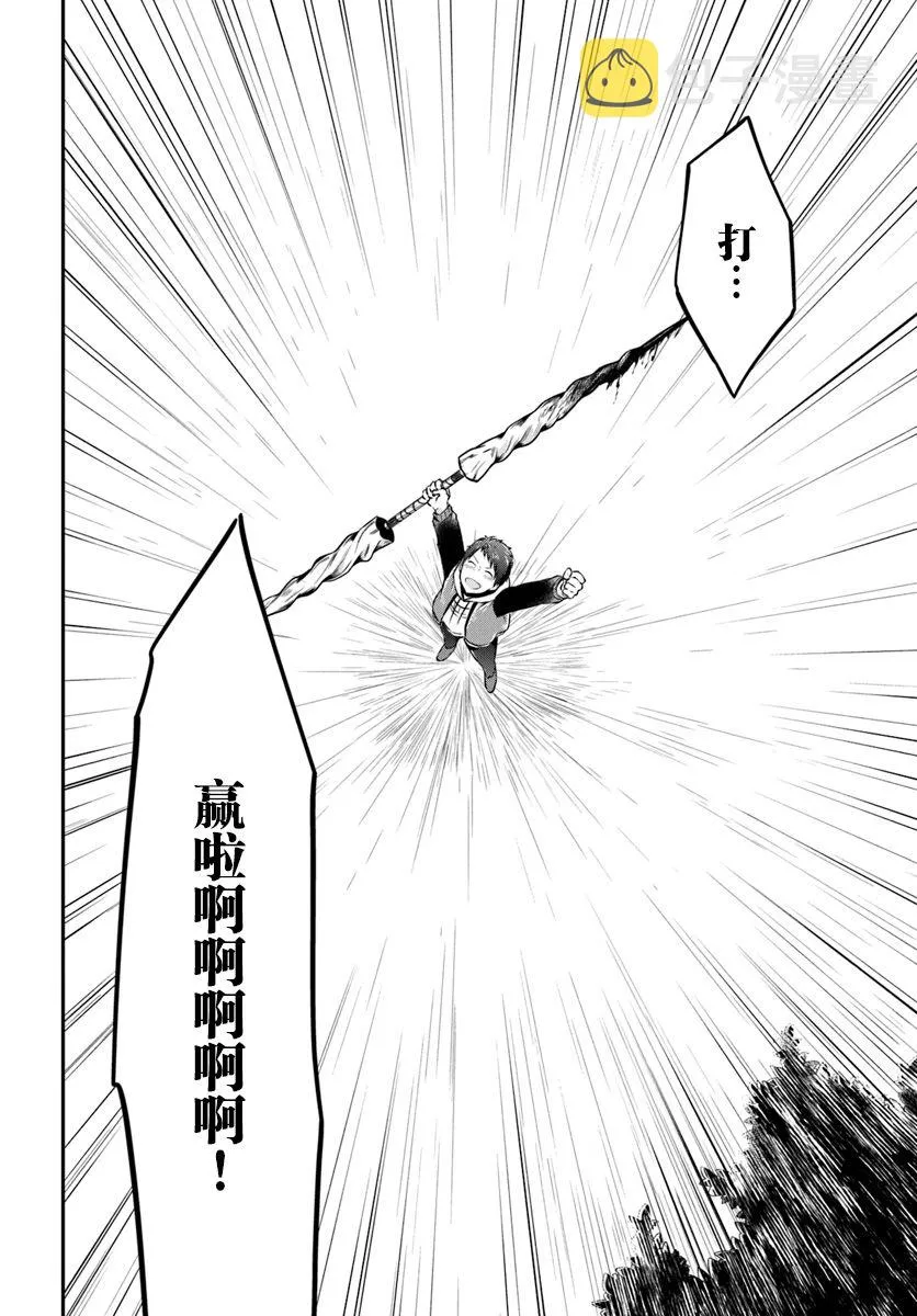 第15话 第31页
