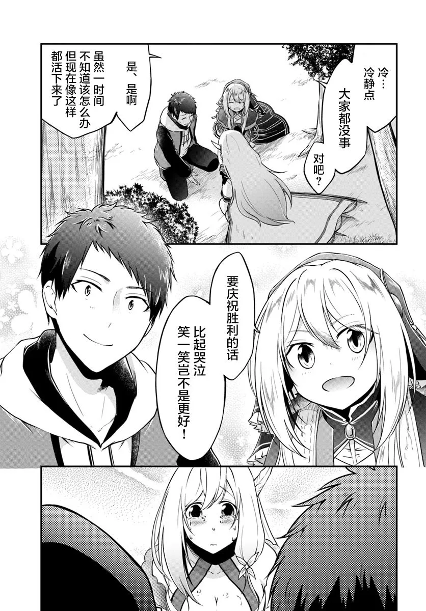 第15话 第34页