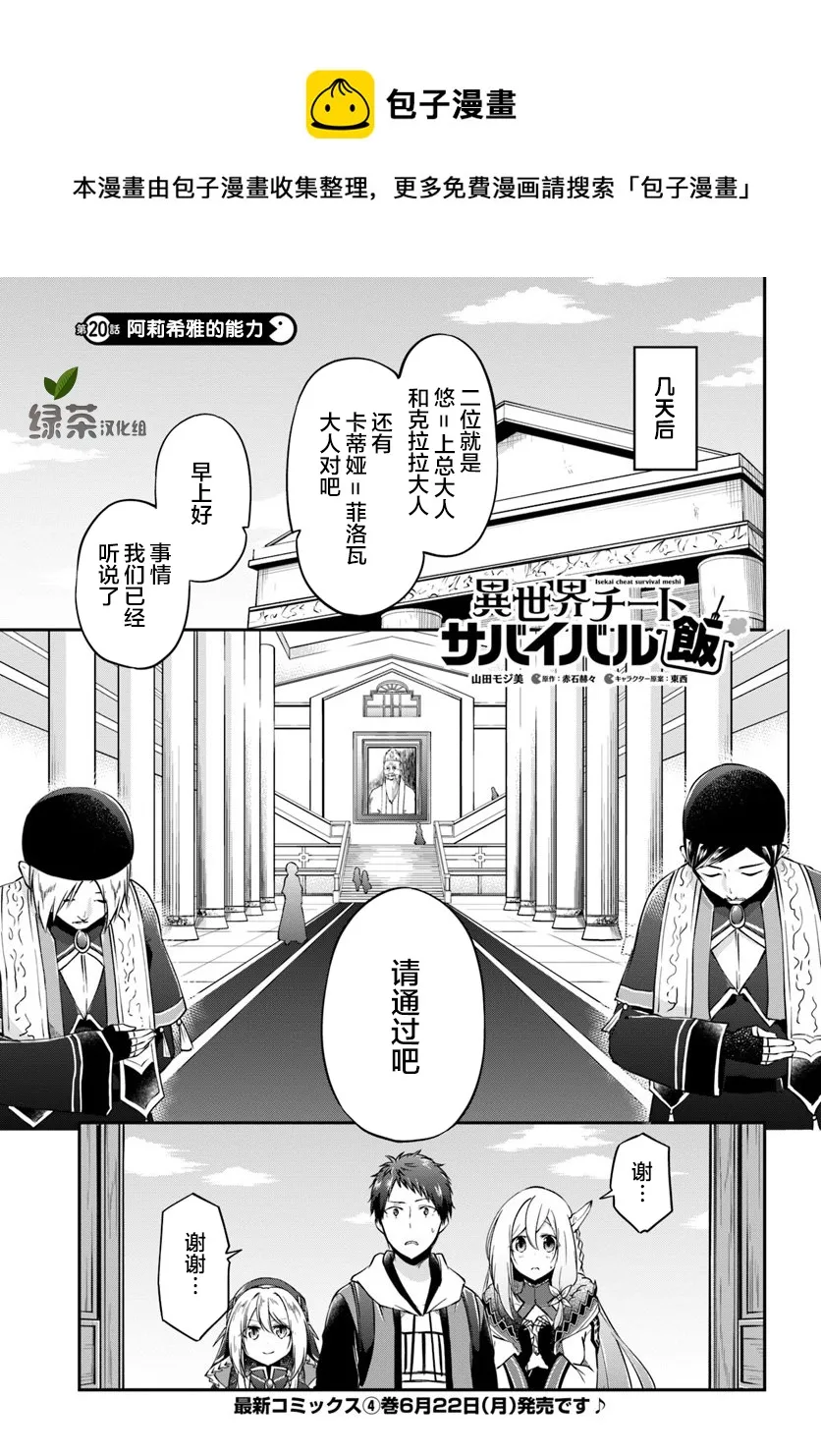 第20话 第1页