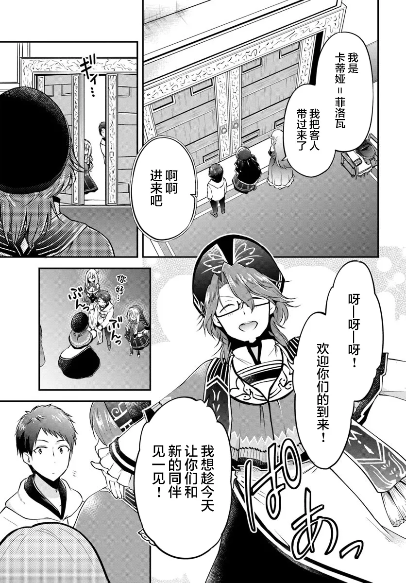 第20话 第3页