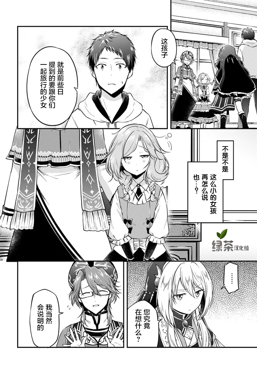 第20话 第6页