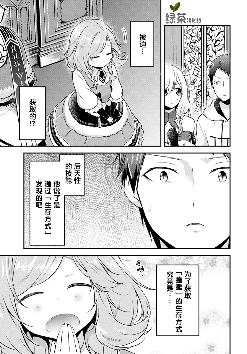 第20话 第11页