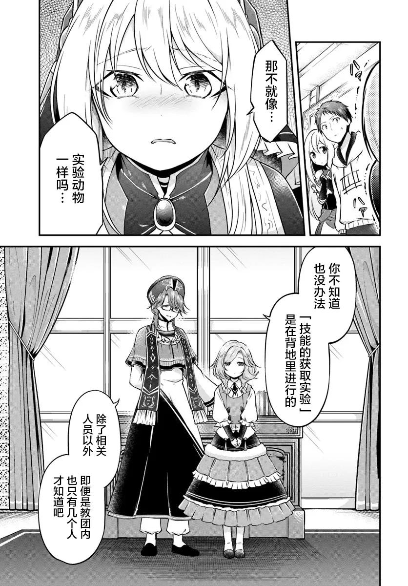 第20话 第13页