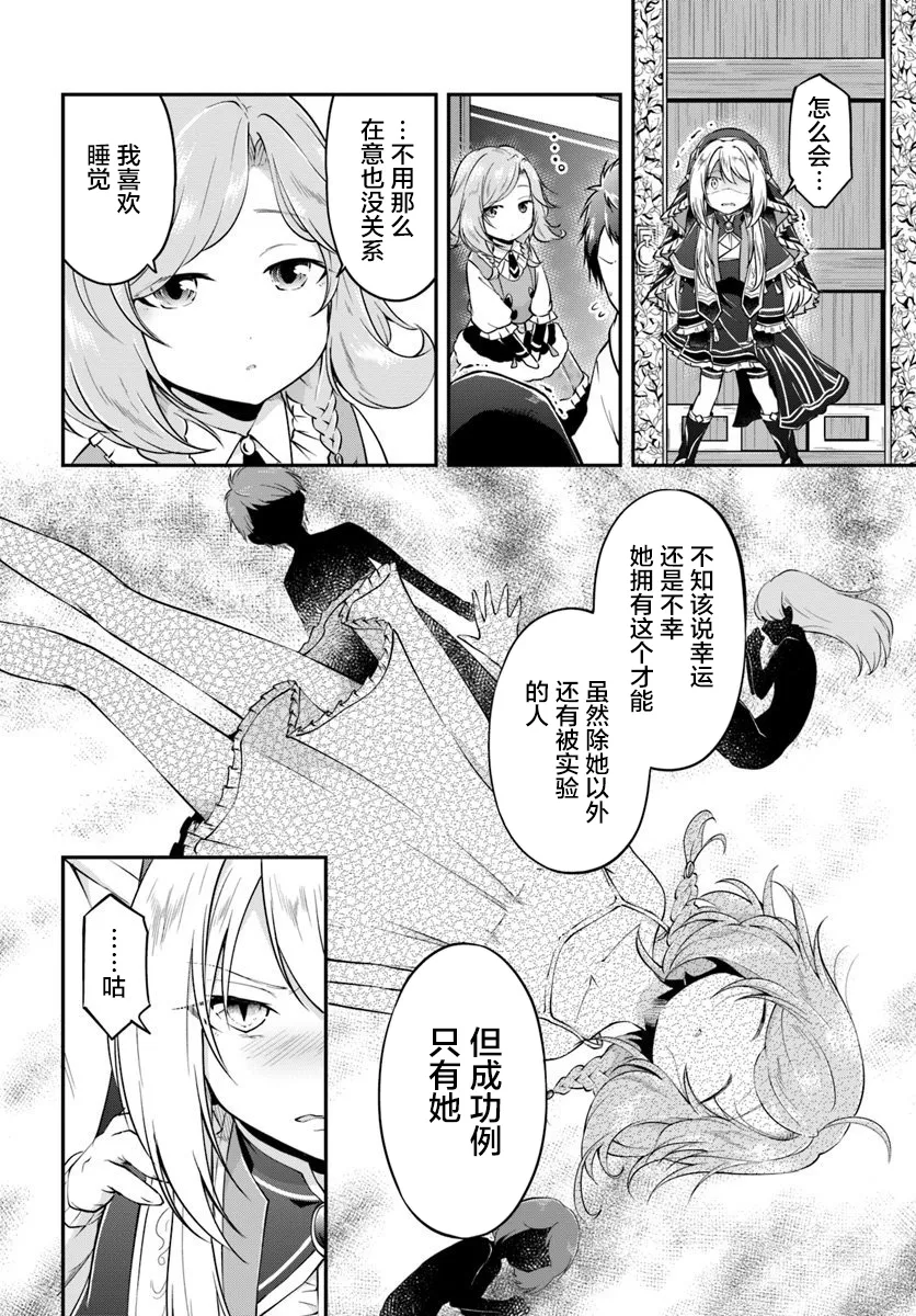 第20话 第14页
