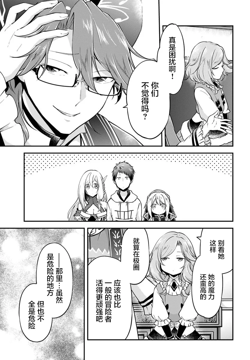 第20话 第17页