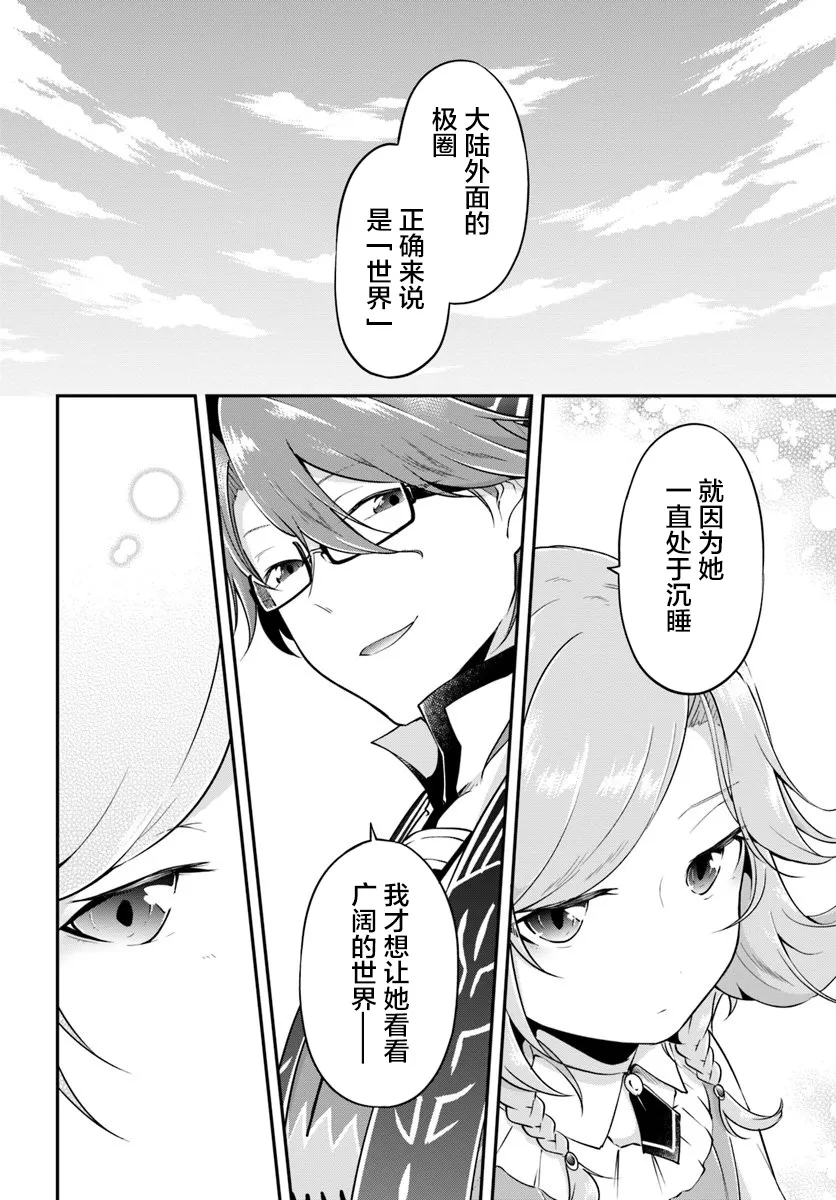第20话 第18页