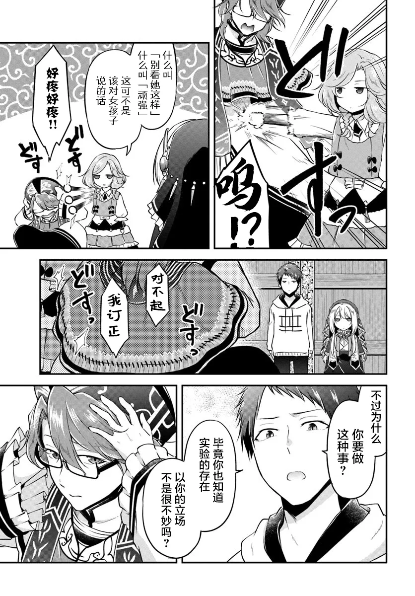 第20话 第19页