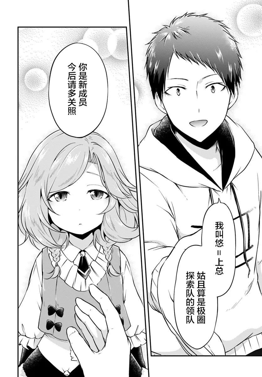 第20话 第22页