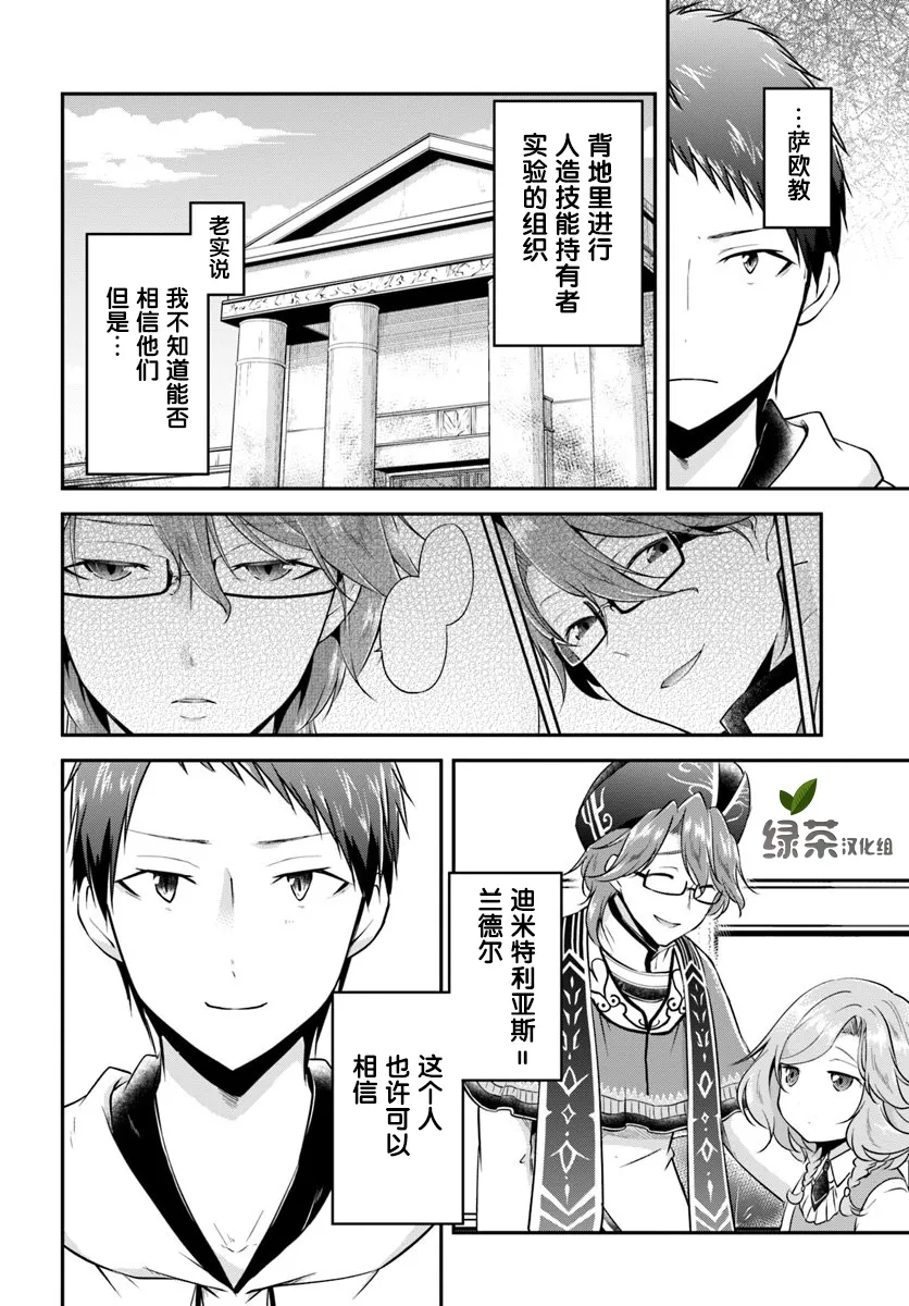 第20话 第26页