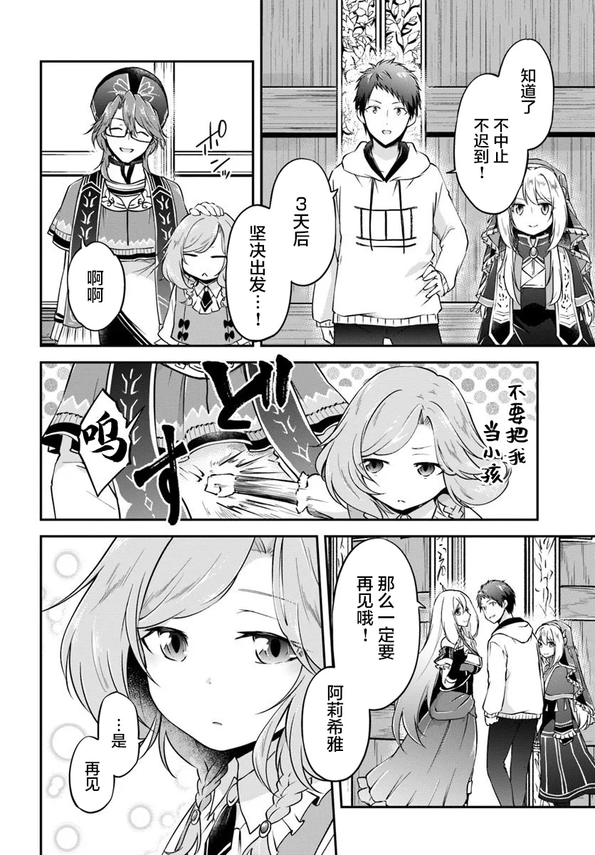 第20话 第28页