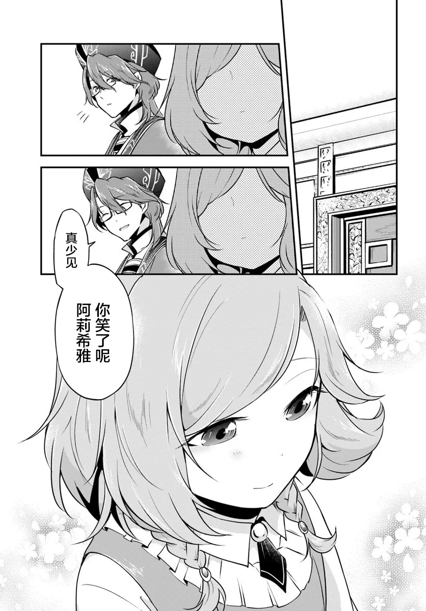 第20话 第29页