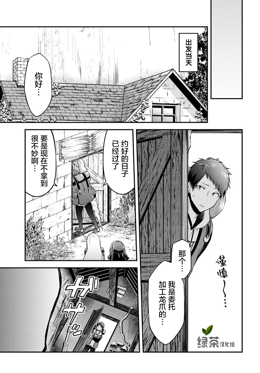第20话 第31页