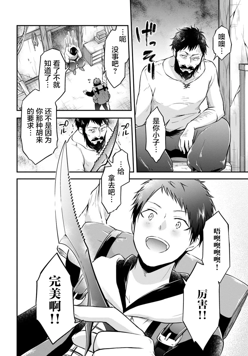 第20话 第32页