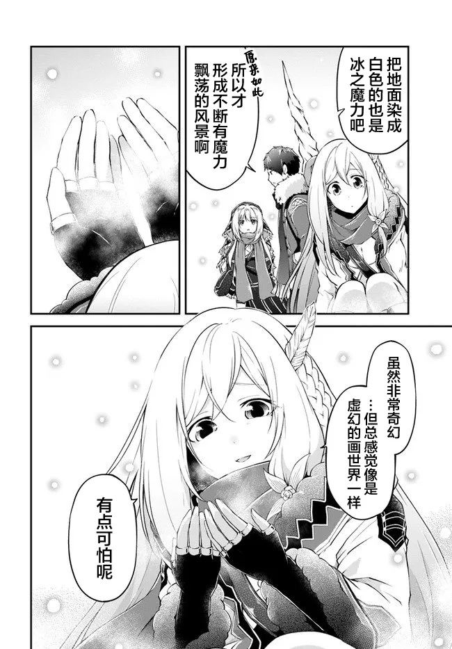 第22话 第4页