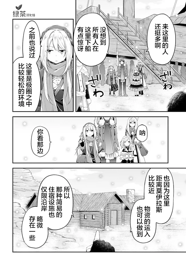 第22话 第6页