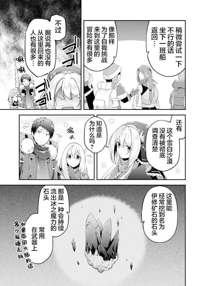 第22话 第7页