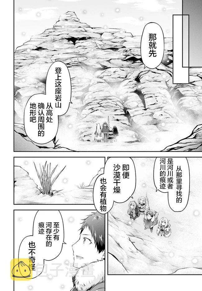 第22话 第10页