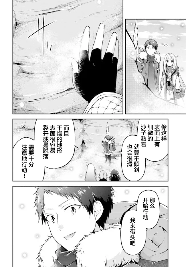 第22话 第12页