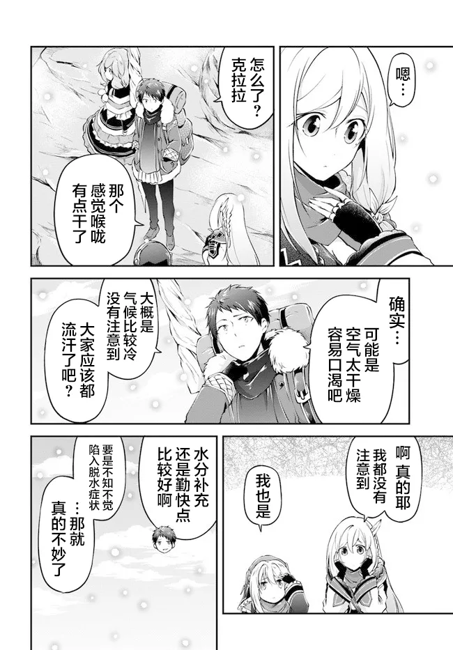 第22话 第18页