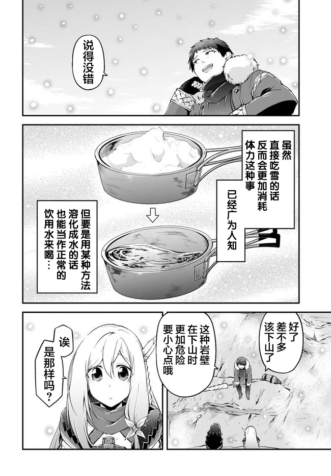 第22话 第20页