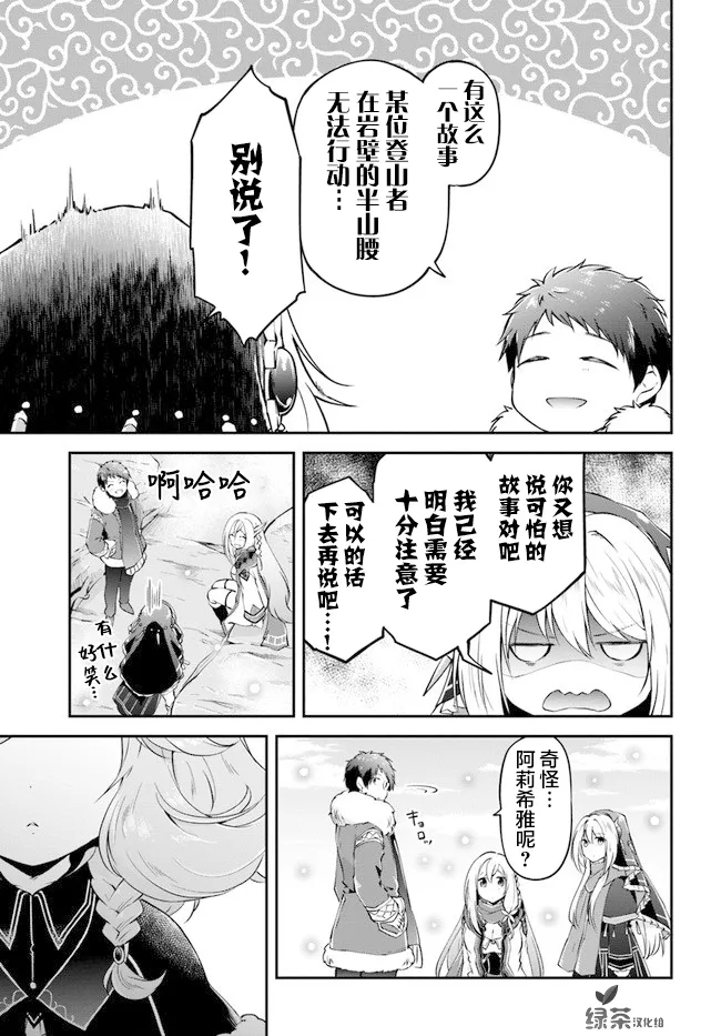 第22话 第21页