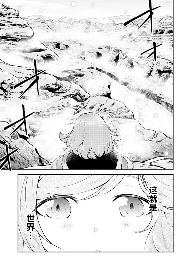 第22话 第23页