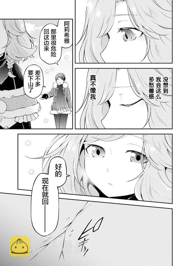 第22话 第25页