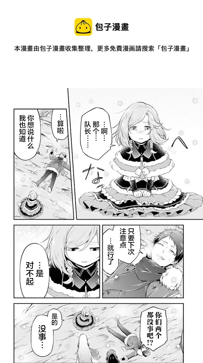 第22话 第30页