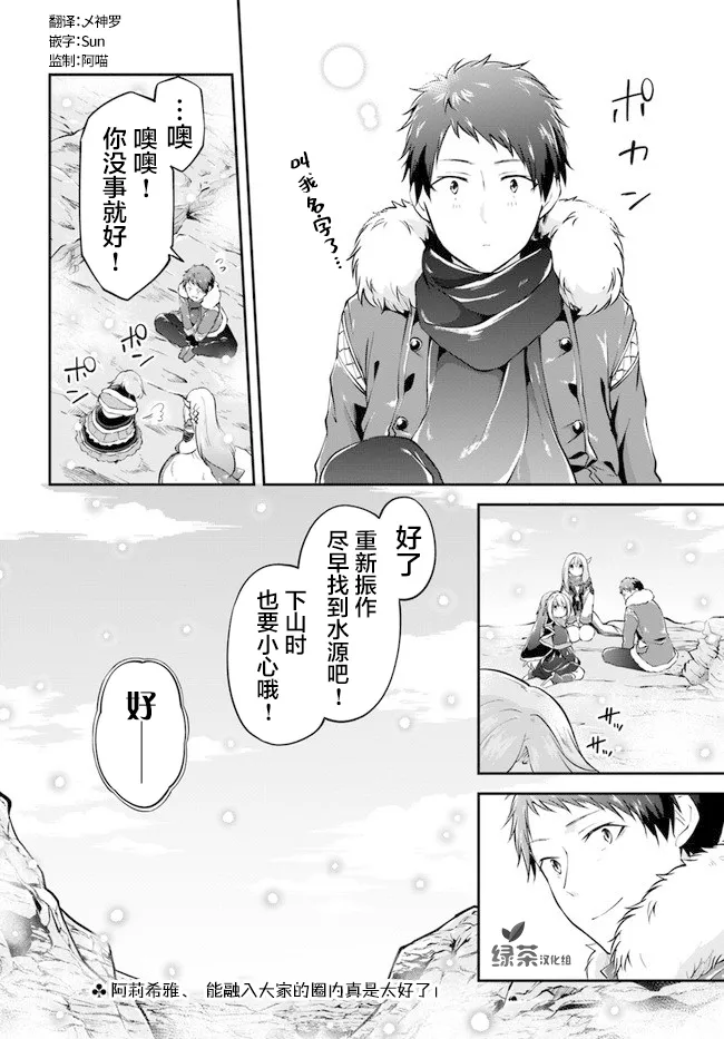 第22话 第34页