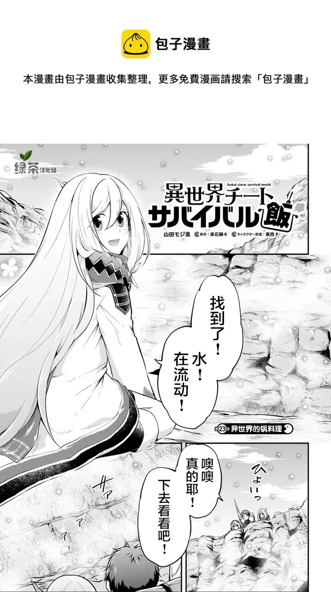 第23话 第1页