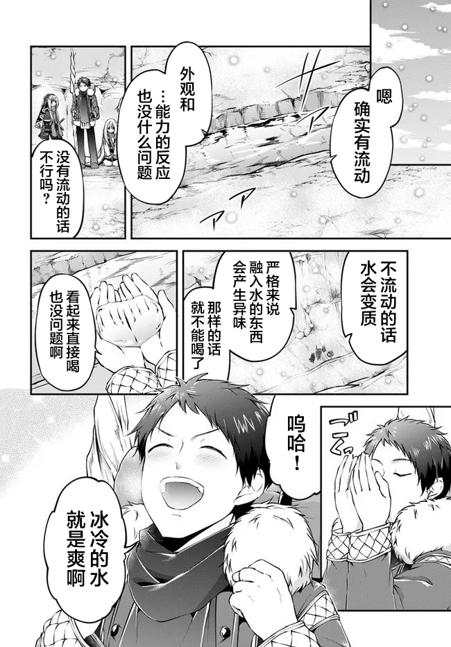 第23话 第2页