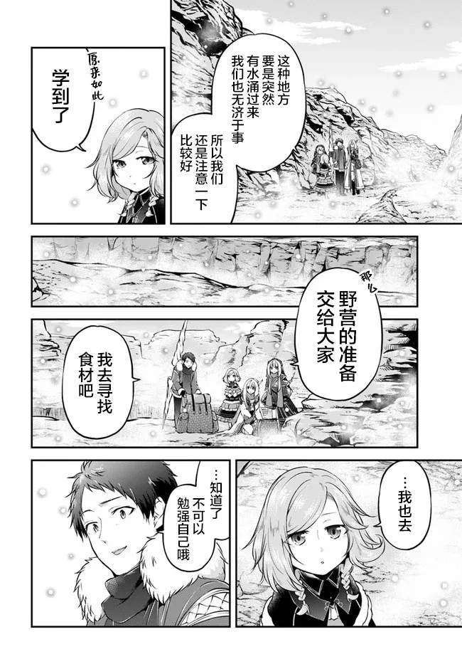 第23话 第4页
