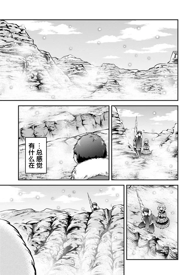 第23话 第5页