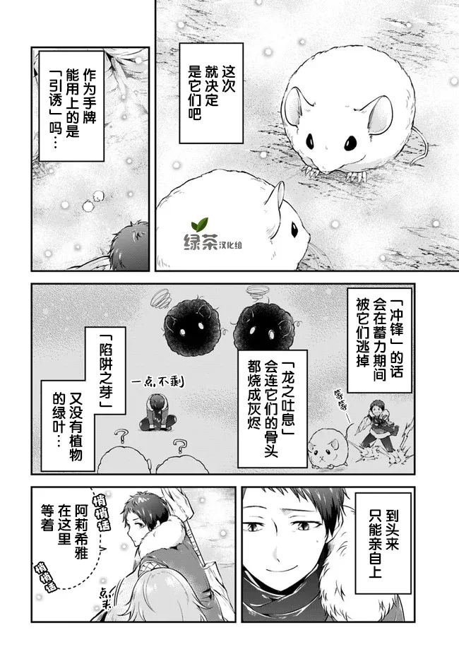 第23话 第6页