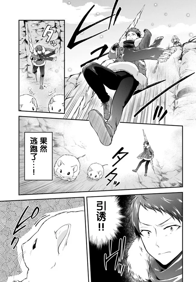第23话 第7页