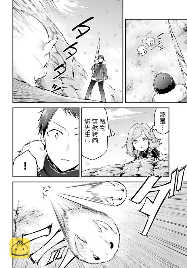 第23话 第8页