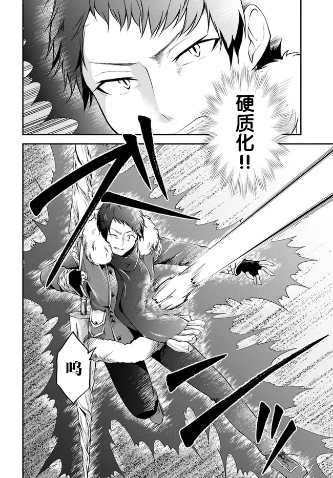第23话 第10页