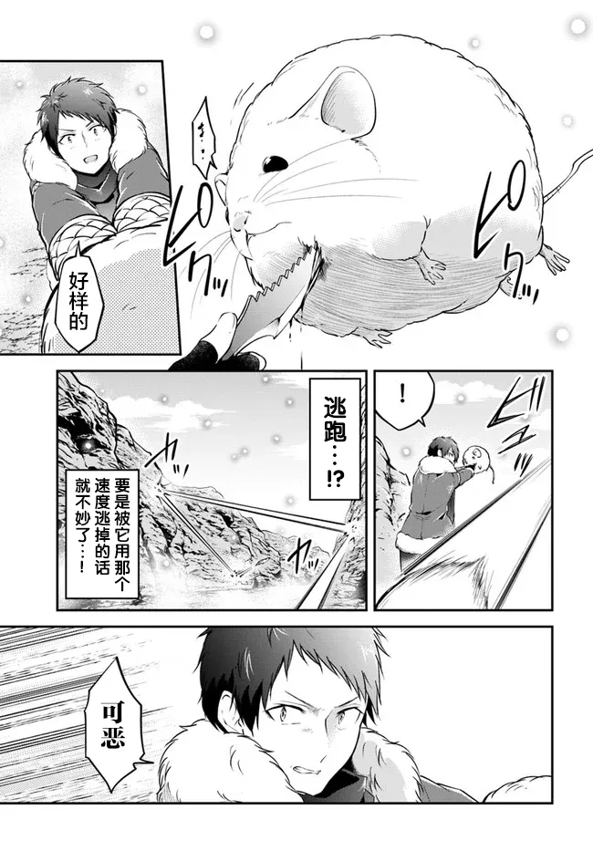 第23话 第13页