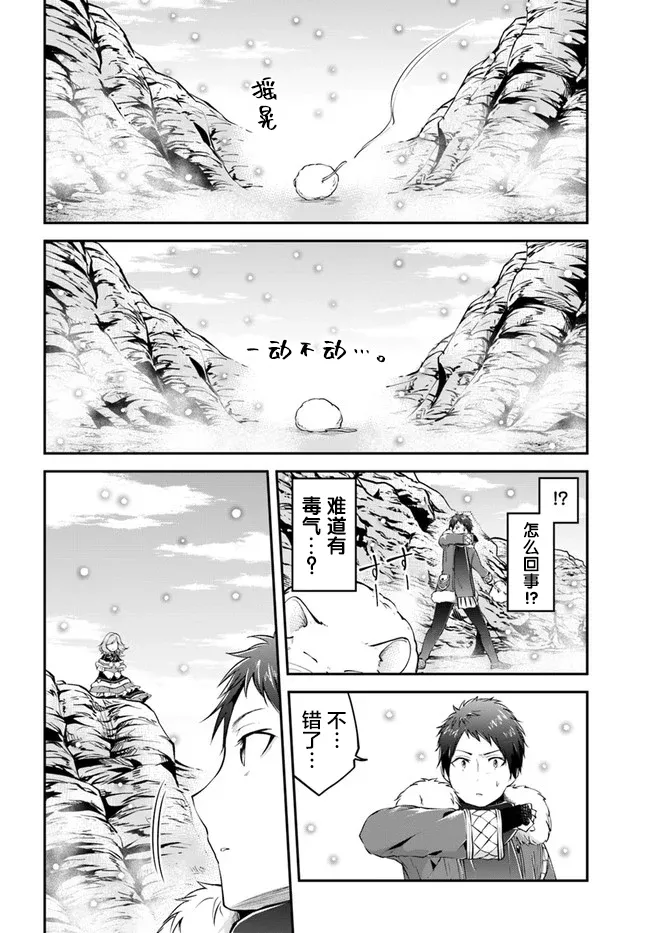 第23话 第14页